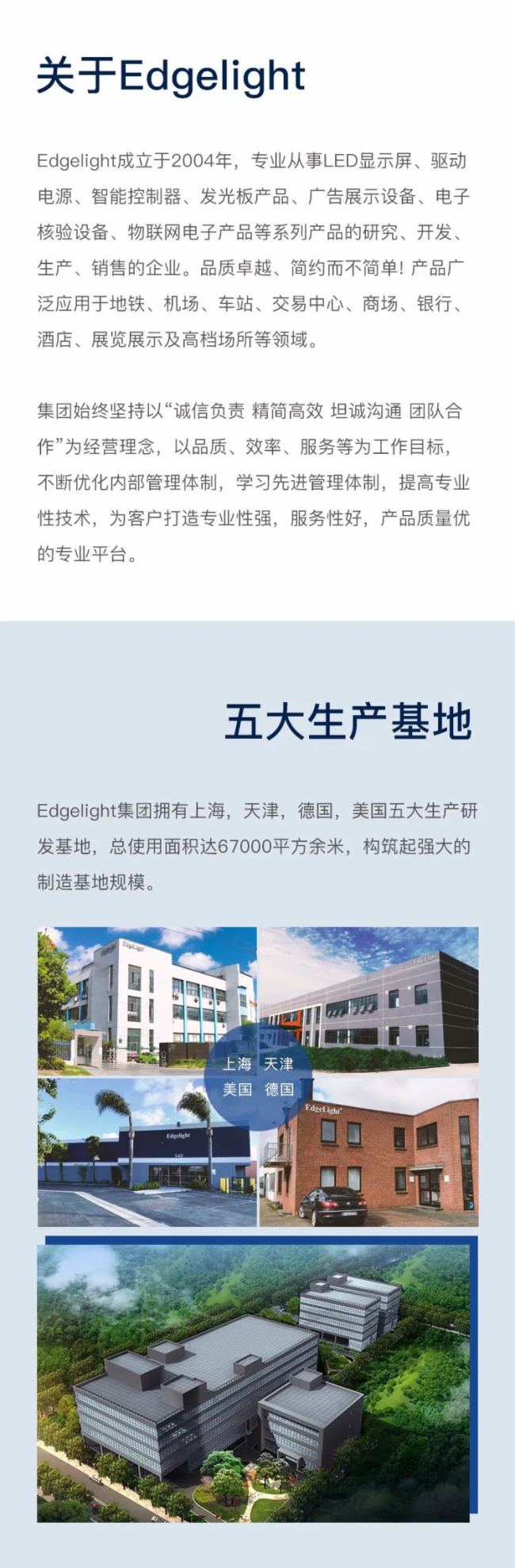 展會邀請丨Edgelight邊光邀您共赴2023上海國際廣告展！