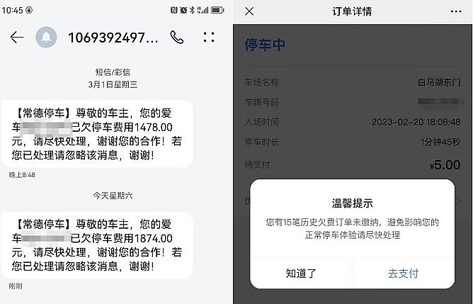 數(shù)字化運營推動城市停車發(fā)展：全國靜態(tài)交通公司與捷順科技探索新道路