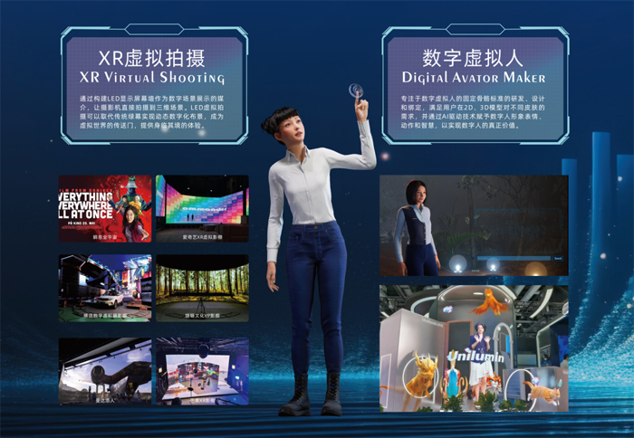 BIRTV 2023丨洲明數(shù)字影視制播全鏈路方案等你解鎖