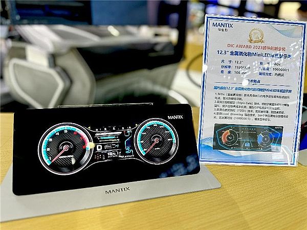 華佳彩攜全國首創(chuàng)金屬氧化物Mini-LED車載屏亮相2023上海DIC顯示展