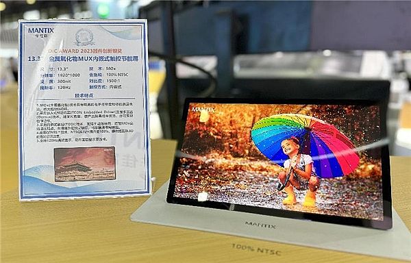 華佳彩攜全國首創(chuàng)金屬氧化物Mini-LED車載屏亮相2023上海DIC顯示展