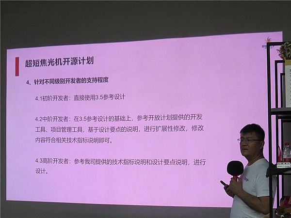 沙龍活動(dòng)|第二屆超短焦光學(xué)沙龍第一場(chǎng)活動(dòng)成功舉辦
