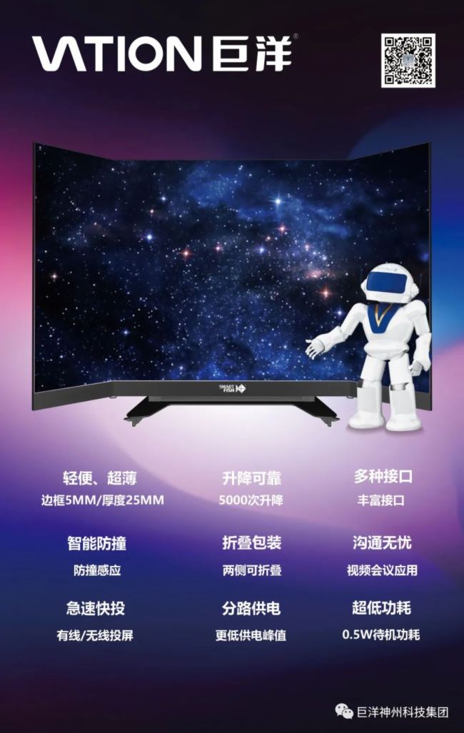VATION巨洋將攜升降折疊一體機亮相中國國際文化旅游博覽會