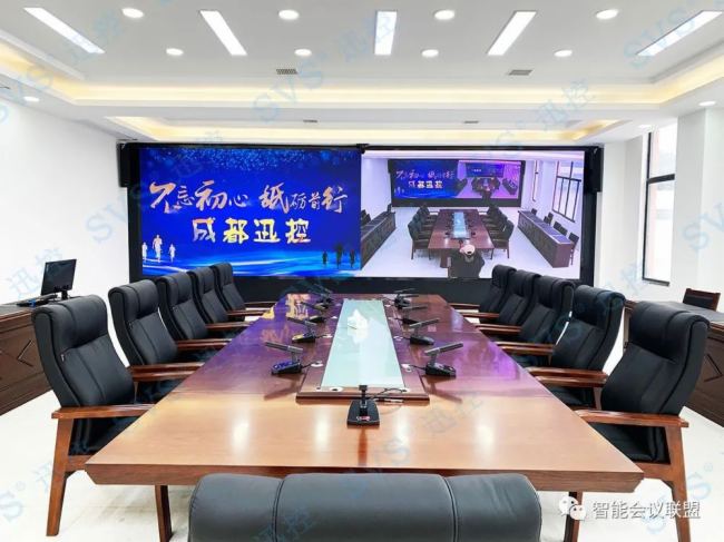 SVS訊控數字會議應用于四川省多個城市