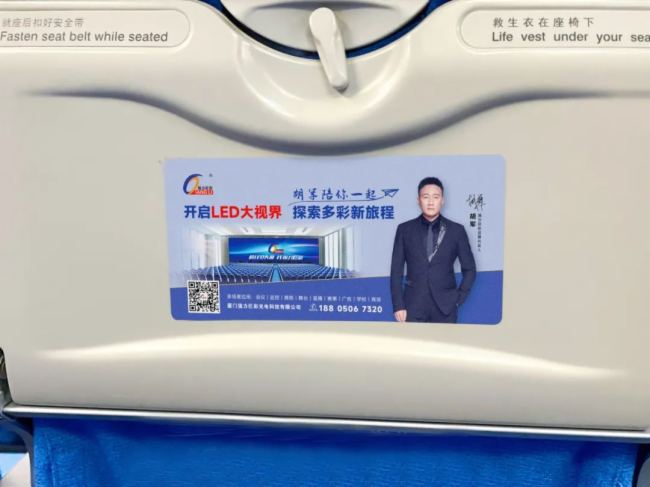高空聯(lián)動！強(qiáng)力巨彩首次聯(lián)袂廈航 構(gòu)筑LED大顯示空中視界！