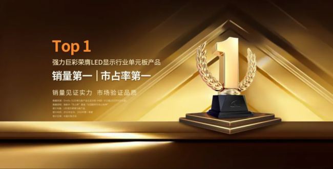 高空聯(lián)動！強(qiáng)力巨彩首次聯(lián)袂廈航 構(gòu)筑LED大顯示空中視界！