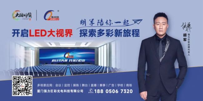 高空聯(lián)動！強(qiáng)力巨彩首次聯(lián)袂廈航 構(gòu)筑LED大顯示空中視界！