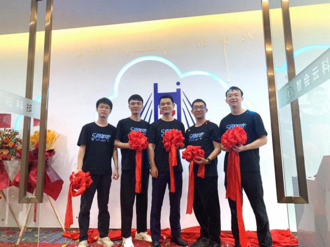 智會(huì)云五年創(chuàng)新發(fā)展，喬遷新址再啟新程！