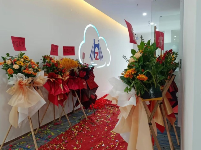 智會(huì)云五年創(chuàng)新發(fā)展，喬遷新址再啟新程！