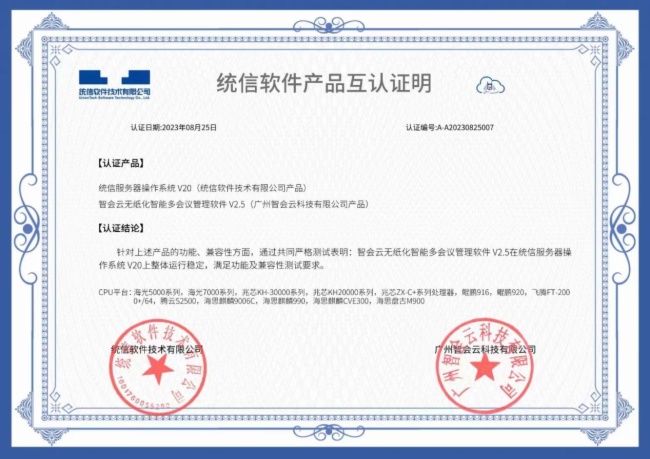 智會(huì)云五年創(chuàng)新發(fā)展，喬遷新址再啟新程！
