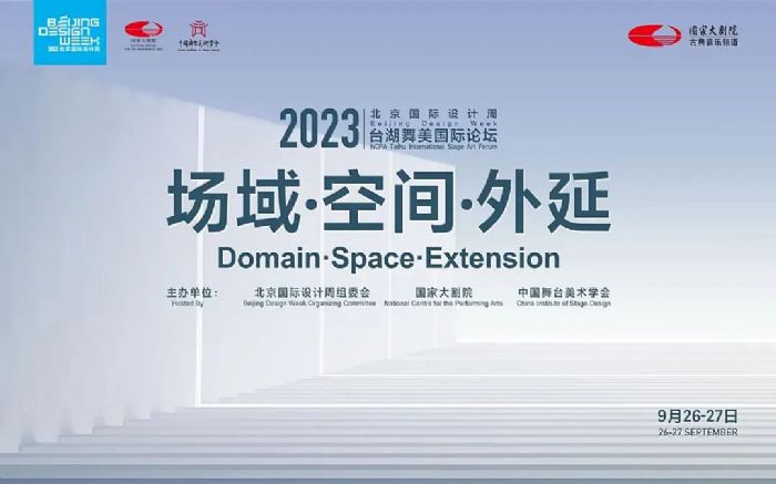 北京國際設計周：光峰專顯呈現建筑光影秀