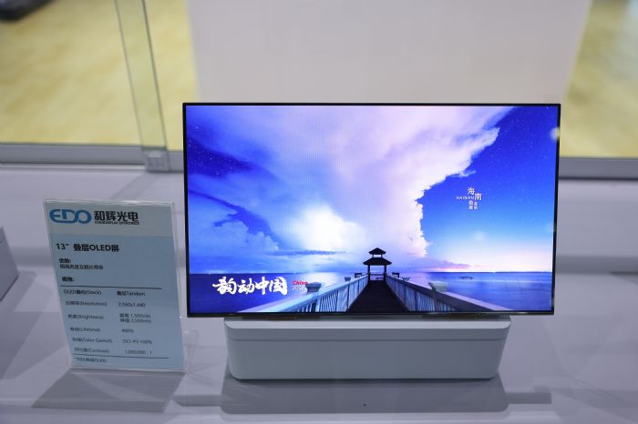 和輝光電精彩亮相上海國際消費電子技術展