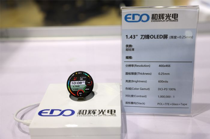 和輝光電精彩亮相上海國際消費電子技術展