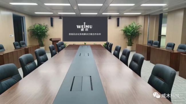 威木科技 |視訊互動一體機WM-X300入駐上海華泰保險集團會議中心