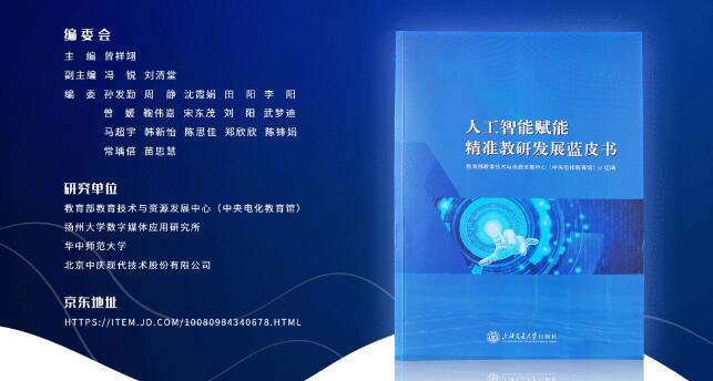 AI教研戰略合作與成果——現代中慶的“星辰大海”