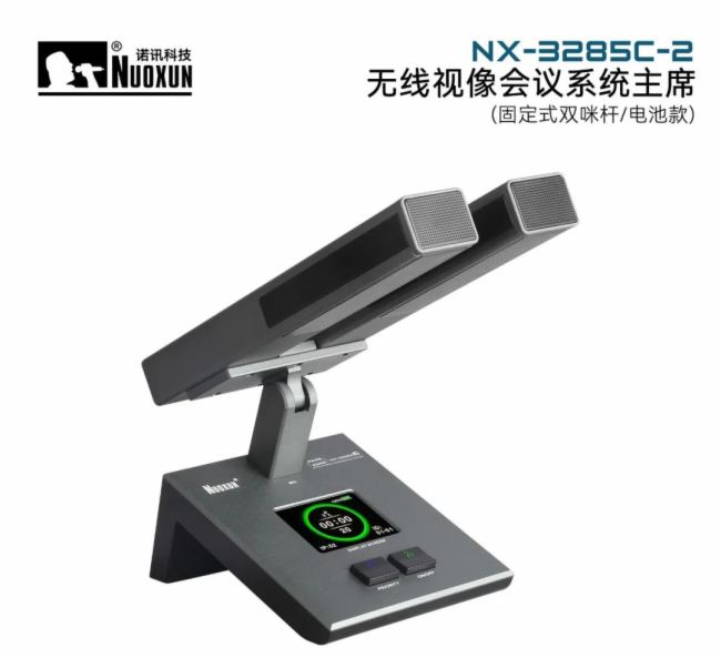 諾訊NX-3288無線會議系統助力河南某政治協商會議室