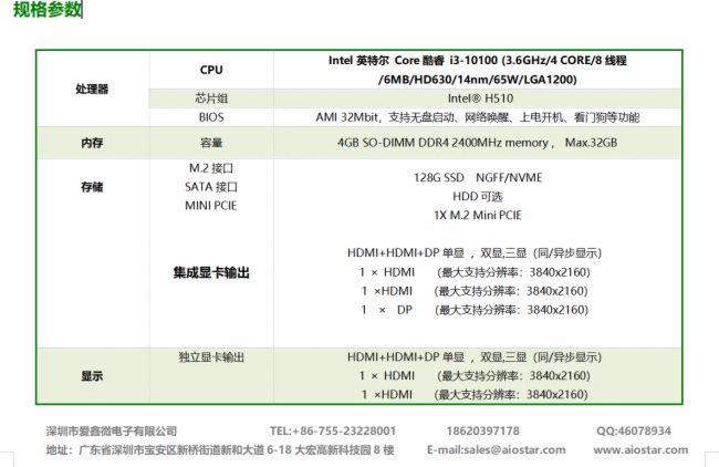 愛鑫微攜RTX3080 16G獨顯OPS電腦亮相第82屆教育裝備展