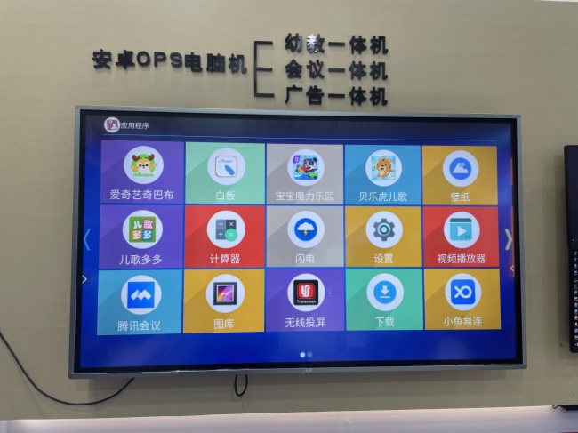 愛鑫微攜RTX3080 16G獨顯OPS電腦亮相第82屆教育裝備展