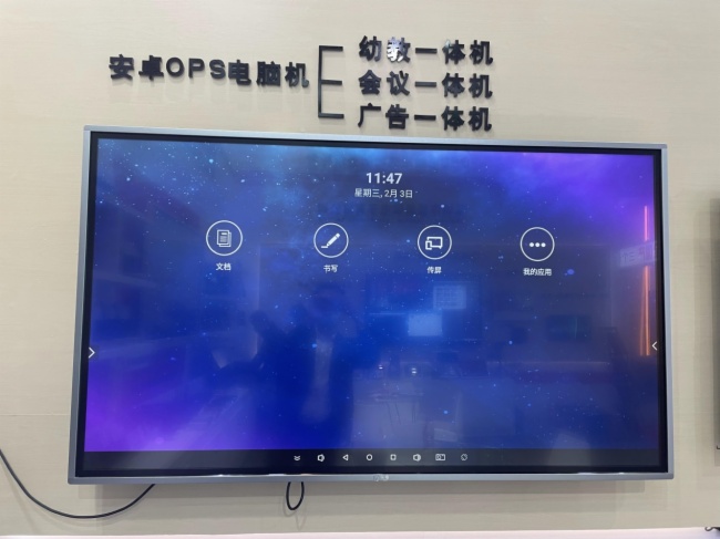 愛鑫微攜RTX3080 16G獨顯OPS電腦亮相第82屆教育裝備展
