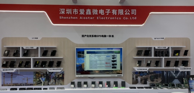 愛鑫微攜RTX3080 16G獨顯OPS電腦亮相第82屆教育裝備展