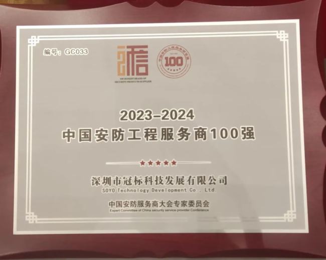 告別啞巴監(jiān)控，讓安防有聲有色——冠標(biāo)公里級無線音頻監(jiān)控、應(yīng)急廣播黑科技強(qiáng)勢出征，為CPSE安博會添亮點(diǎn)