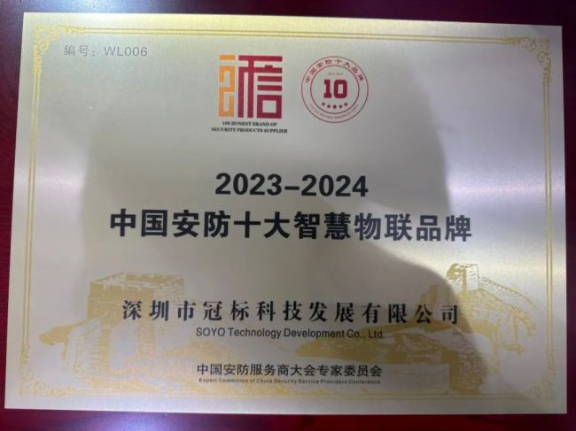 告別啞巴監(jiān)控，讓安防有聲有色——冠標(biāo)公里級無線音頻監(jiān)控、應(yīng)急廣播黑科技強(qiáng)勢出征，為CPSE安博會添亮點(diǎn)