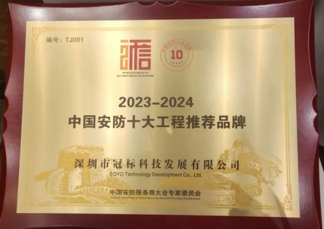 告別啞巴監(jiān)控，讓安防有聲有色——冠標(biāo)公里級無線音頻監(jiān)控、應(yīng)急廣播黑科技強(qiáng)勢出征，為CPSE安博會添亮點(diǎn)