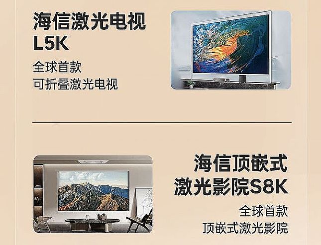 大屏向上，激光顯示優勢更突顯