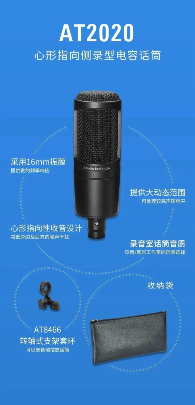 鉅惠！鐵三角AT2020CP、AT2040CP自媒體話筒監聽組合雙11僅售____元!