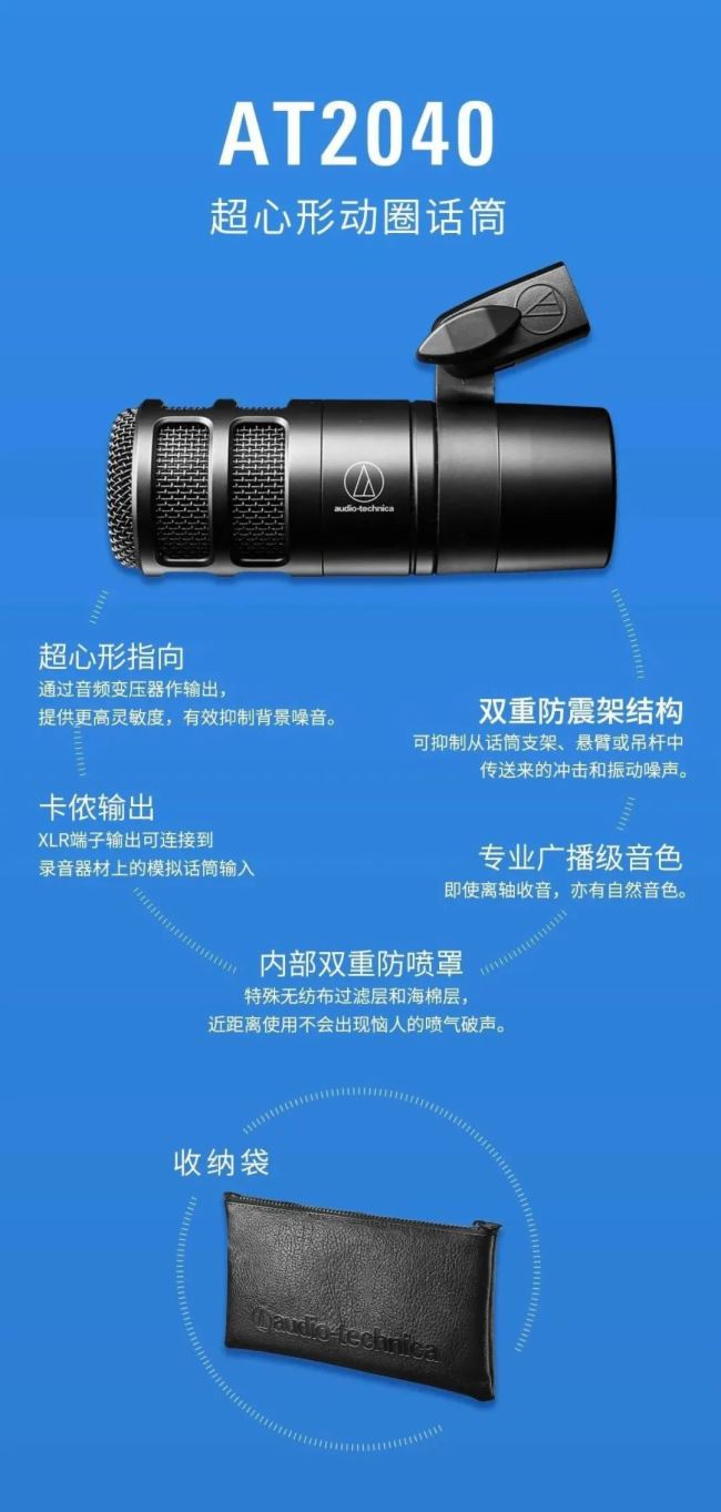 鉅惠！鐵三角AT2020CP、AT2040CP自媒體話筒監聽組合雙11僅售____元!