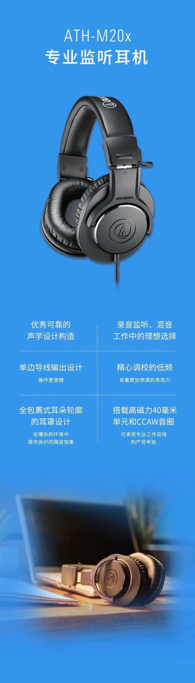 鉅惠！鐵三角AT2020CP、AT2040CP自媒體話筒監聽組合雙11僅售____元!