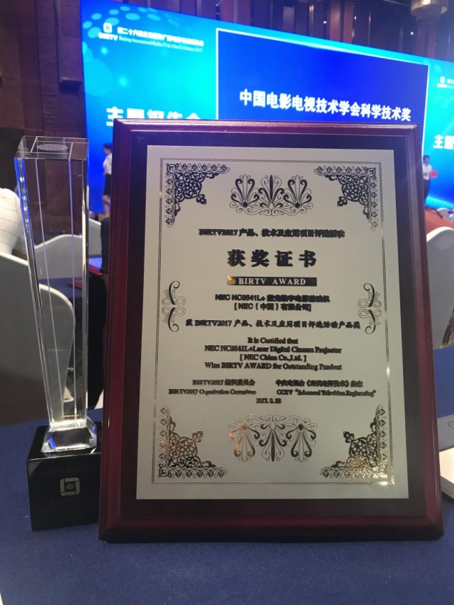 精于工、匠于心、臻于至善——NEC電影機的革新之路