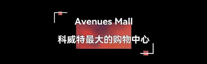 新晉地標(biāo)「科威特之眼」！卡萊特在中東地區(qū)展現(xiàn)科技魅力
