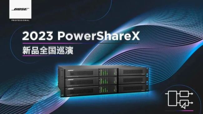 2023 Bose Professional新品全國巡演 - 深圳站 圓滿結束！