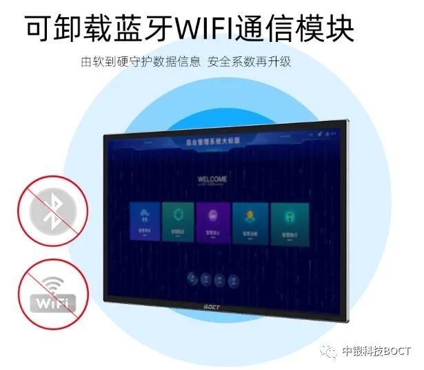中銀廣告機搭載國產麒麟系統，以“中國芯”護航廣告信息安全