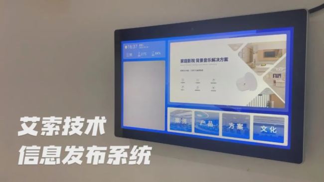 小程序輕松管控 艾索會議預(yù)約/信息發(fā)布系統(tǒng)