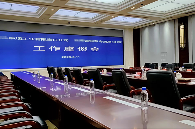 中國煙草總公司某省公司全面啟用國產(chǎn)信創(chuàng)安全無紙化會(huì)議