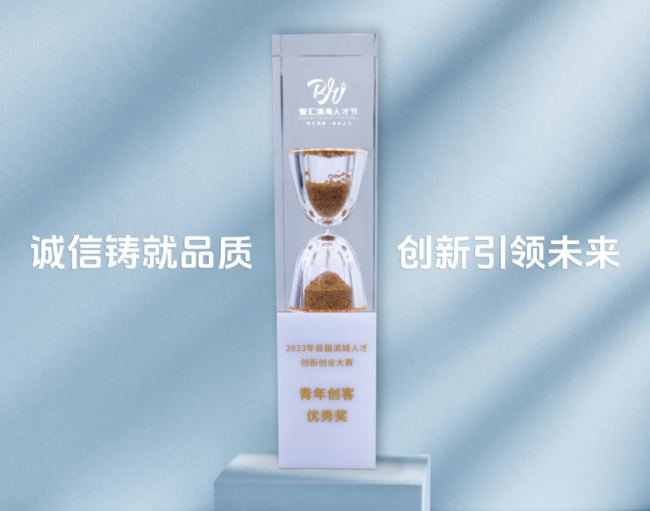 誠信鑄就品質 創新引領未來|CHARTU長圖榮獲2023年首屆濱城人才創新創業大賽“青年創客·優秀獎”