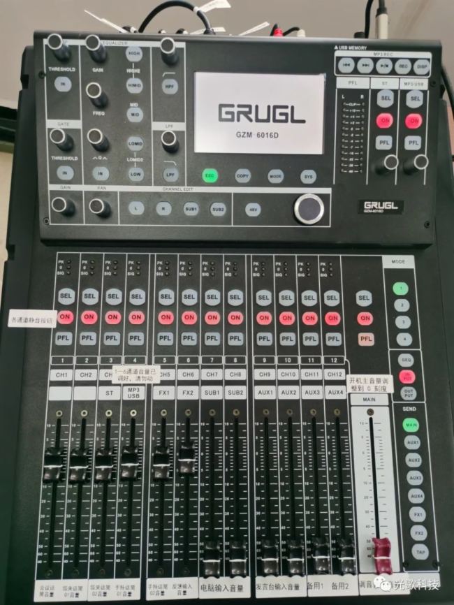 GRUGL（光歌）應(yīng)用案例：永州市零陵區(qū)婦幼保健院