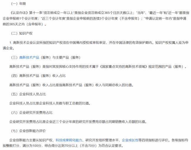 【重磅】比特視訊成為國家高新技術(shù)企業(yè)