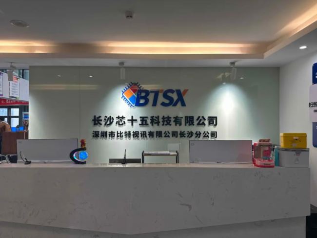 【重磅】比特視訊成為國家高新技術(shù)企業(yè)