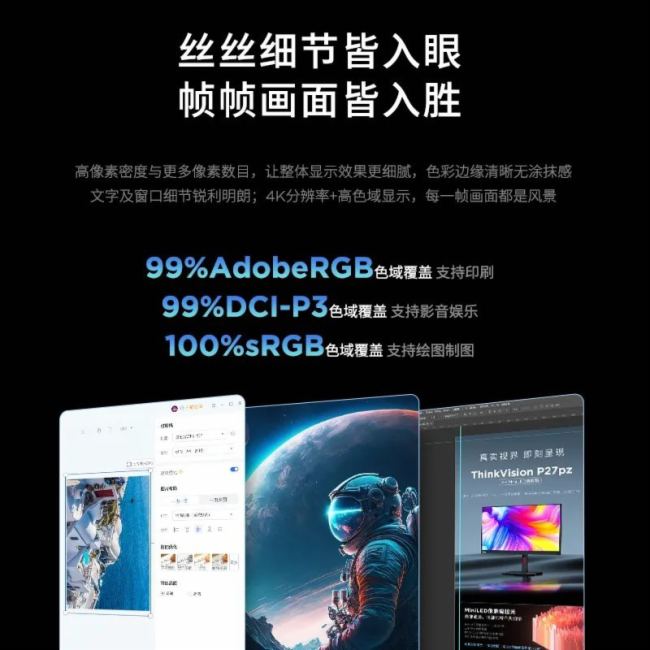 BOE（京東方）攜手聯想重磅發布兩款4K主動式玻璃基Mini LED顯示器 定義Mini LED顯示器畫質新標準