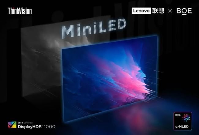 BOE（京東方）攜手聯想重磅發布兩款4K主動式玻璃基Mini LED顯示器 定義Mini LED顯示器畫質新標準