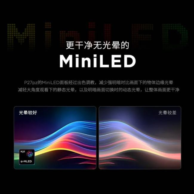 BOE（京東方）攜手聯想重磅發布兩款4K主動式玻璃基Mini LED顯示器 定義Mini LED顯示器畫質新標準