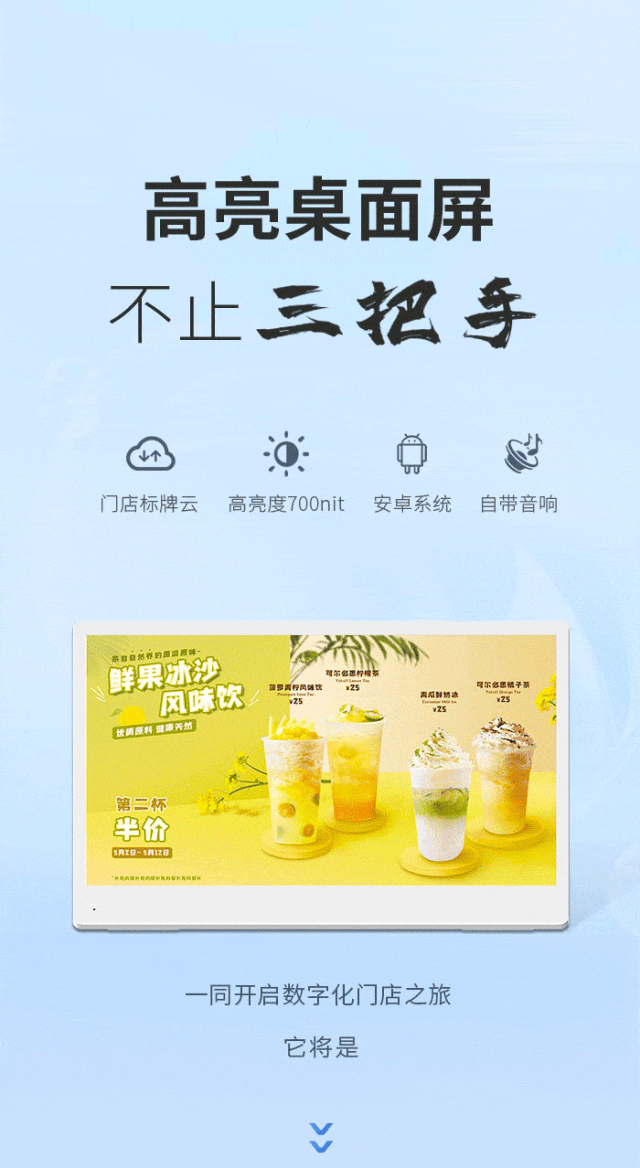 仙視電子|高亮桌面屏，不止“三把手”