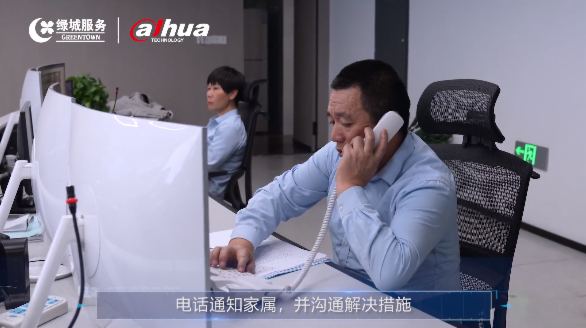 以科技守護美好生活——大華股份助力綠城服務打造社區居家安全服務