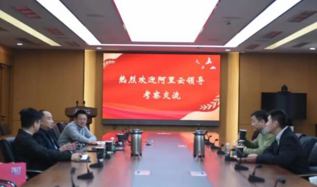 阿里云與中科信息交流座談進(jìn)一步推進(jìn)生態(tài)合作