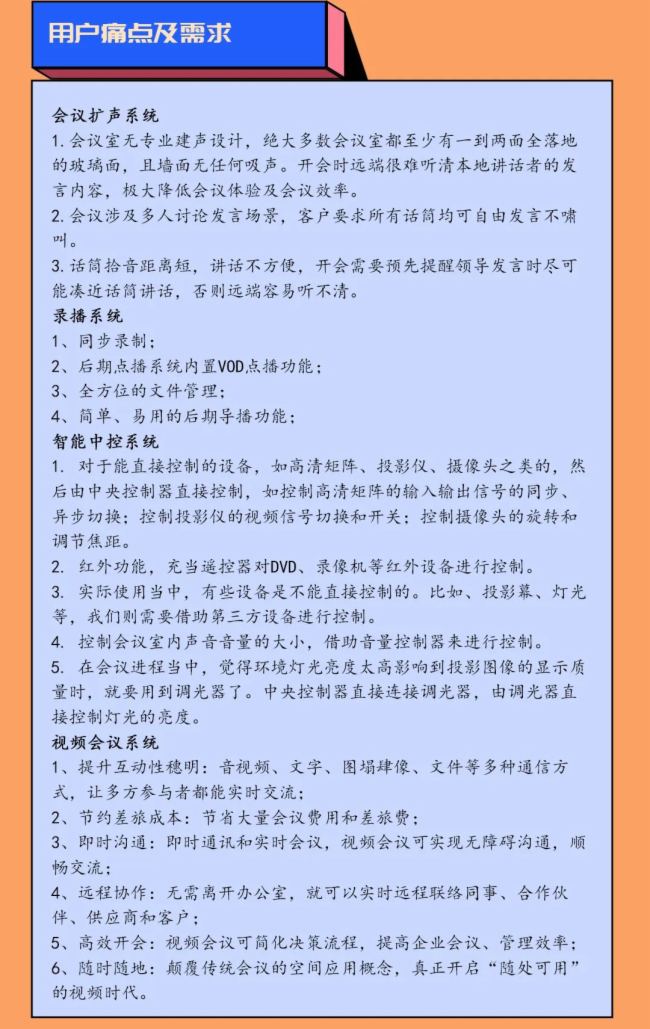 西派電子數字會議系統助力山東濟清控股集團攜手共贏