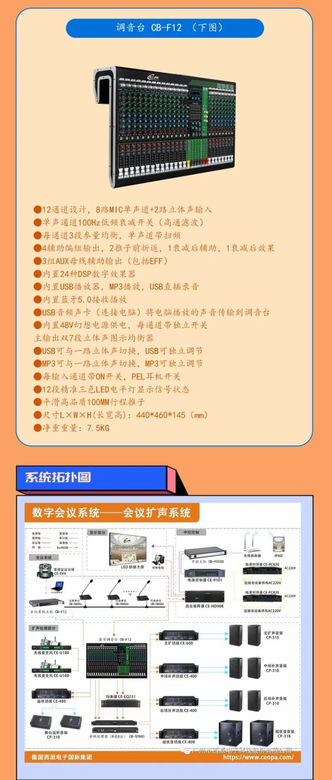 西派電子數字會議系統助力山東濟清控股集團攜手共贏