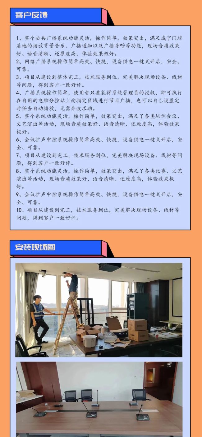 西派電子數字會議系統助力山東濟清控股集團攜手共贏